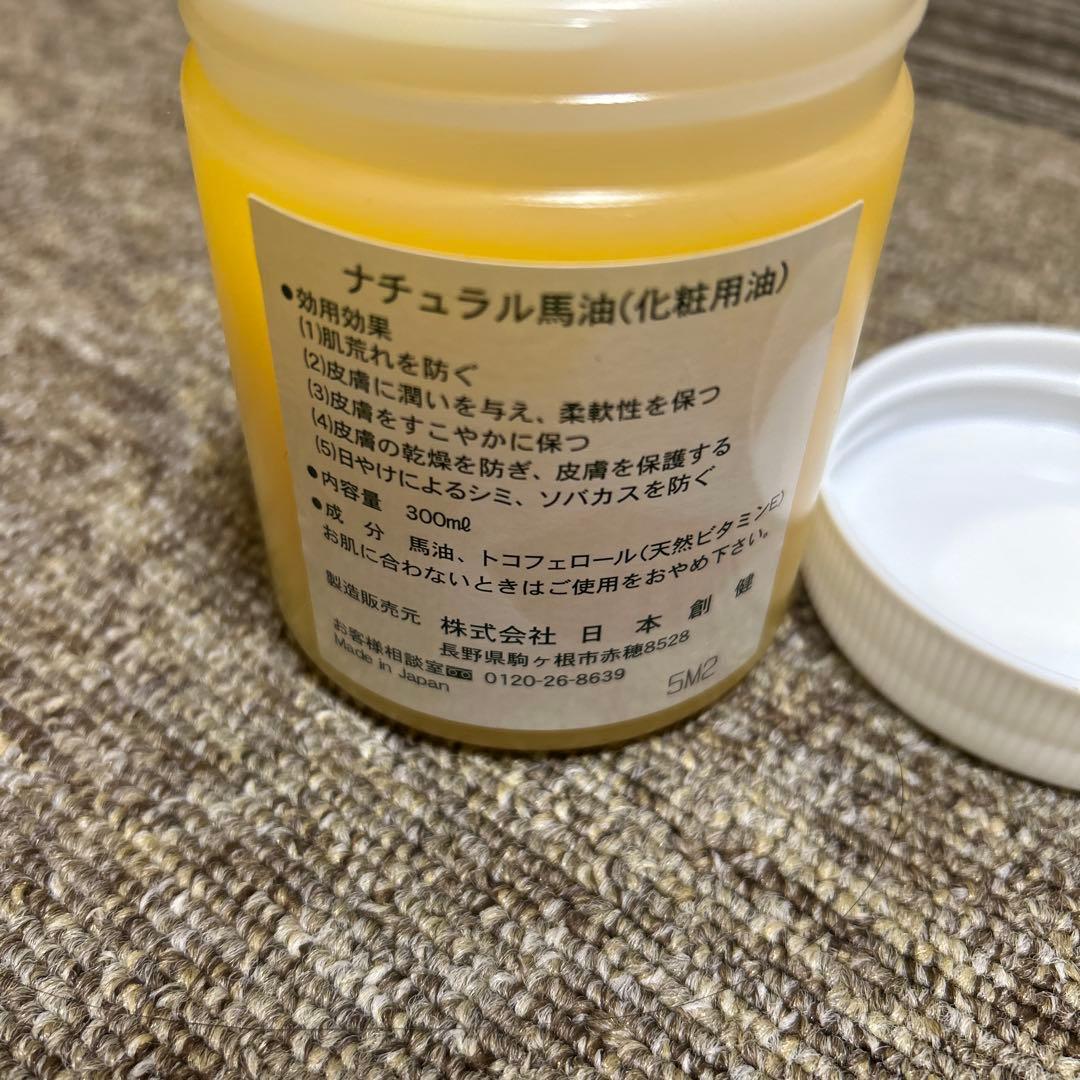 日本創建ナチュラル馬油300ml