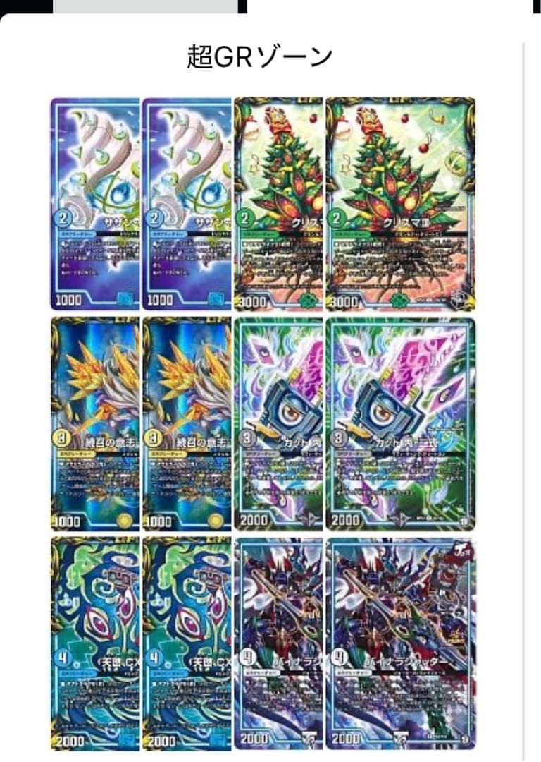 デュエマ　アナカラーシャコガイルガチ構築