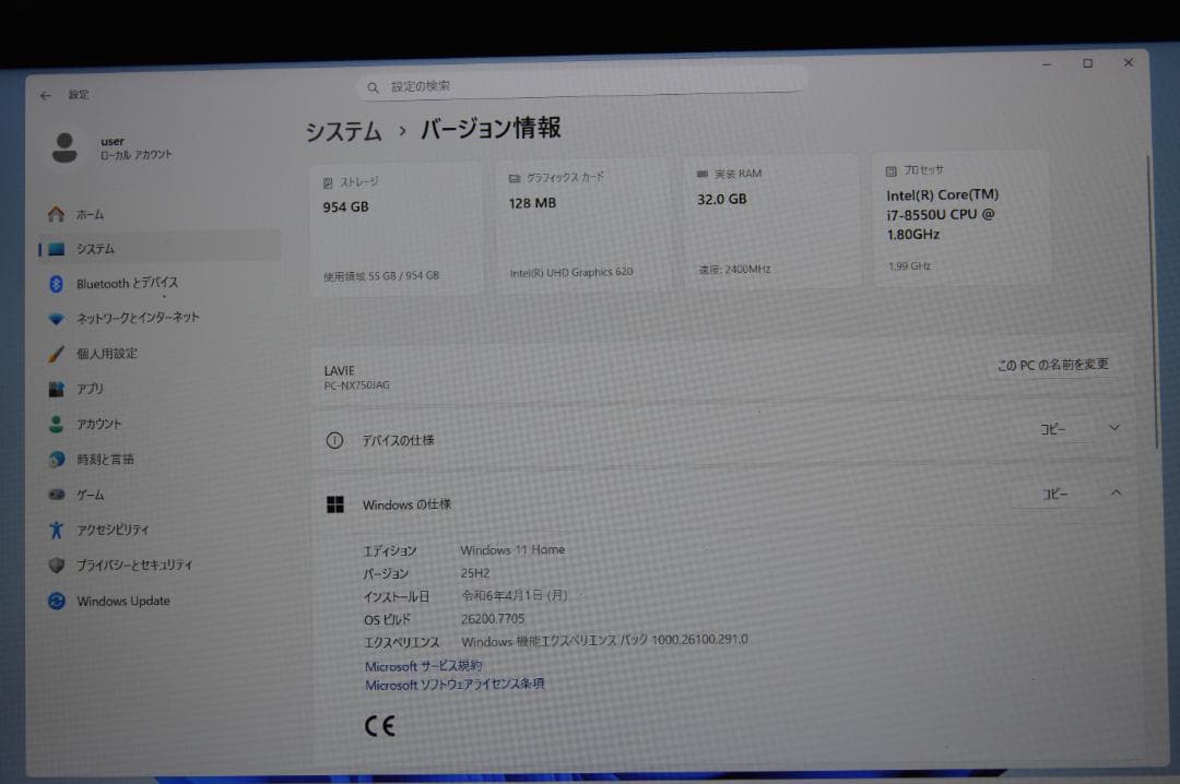 ゴールドLAVIE第8世代Corei7/32G/SSD1TBバッテリー良好