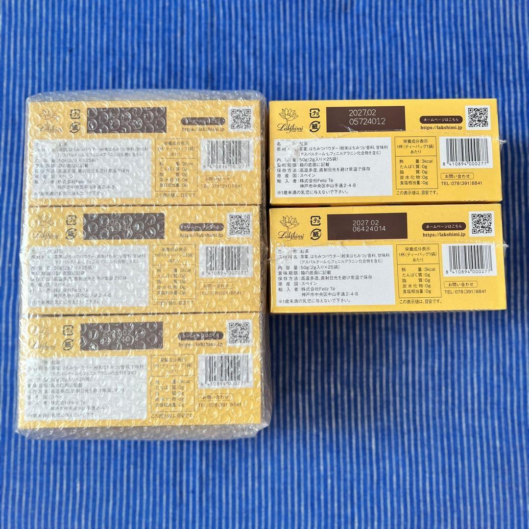 新品未開封 極上 はちみつ紅茶 × 5箱 未開封のまま発送