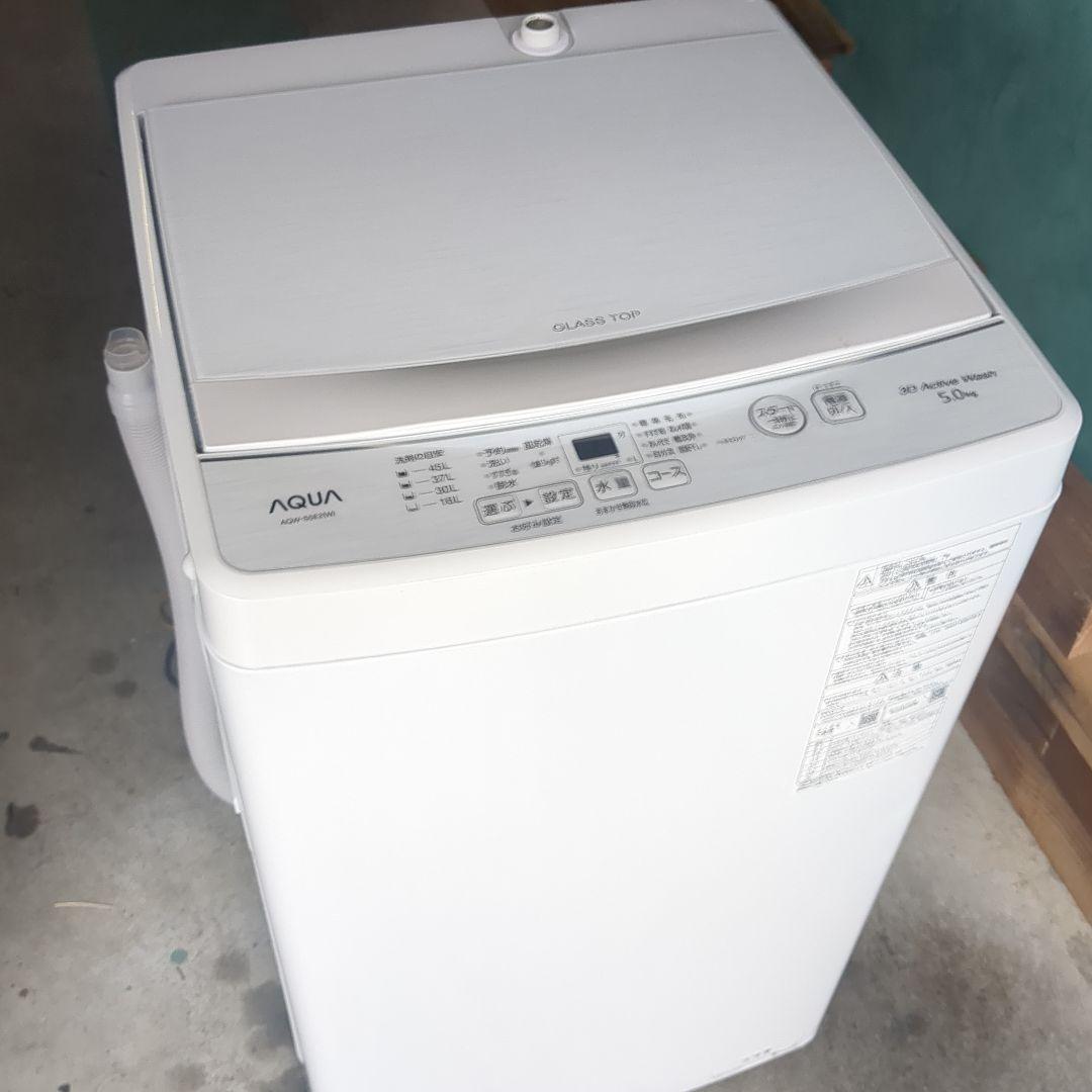 アクア洗濯機(2023年製)美品
