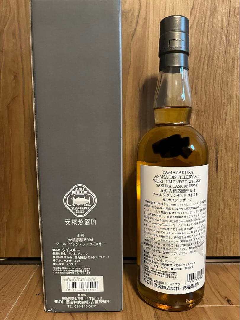 安積蒸溜所＆4　サクラカスクリザーブ　700ml