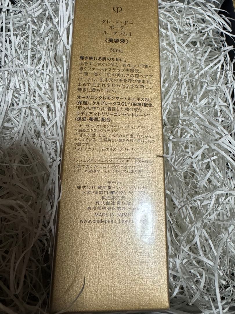 LE SÉRUM Ⅱ クレ・ド・ポー ボーテ ル・セラムⅡ 美容液