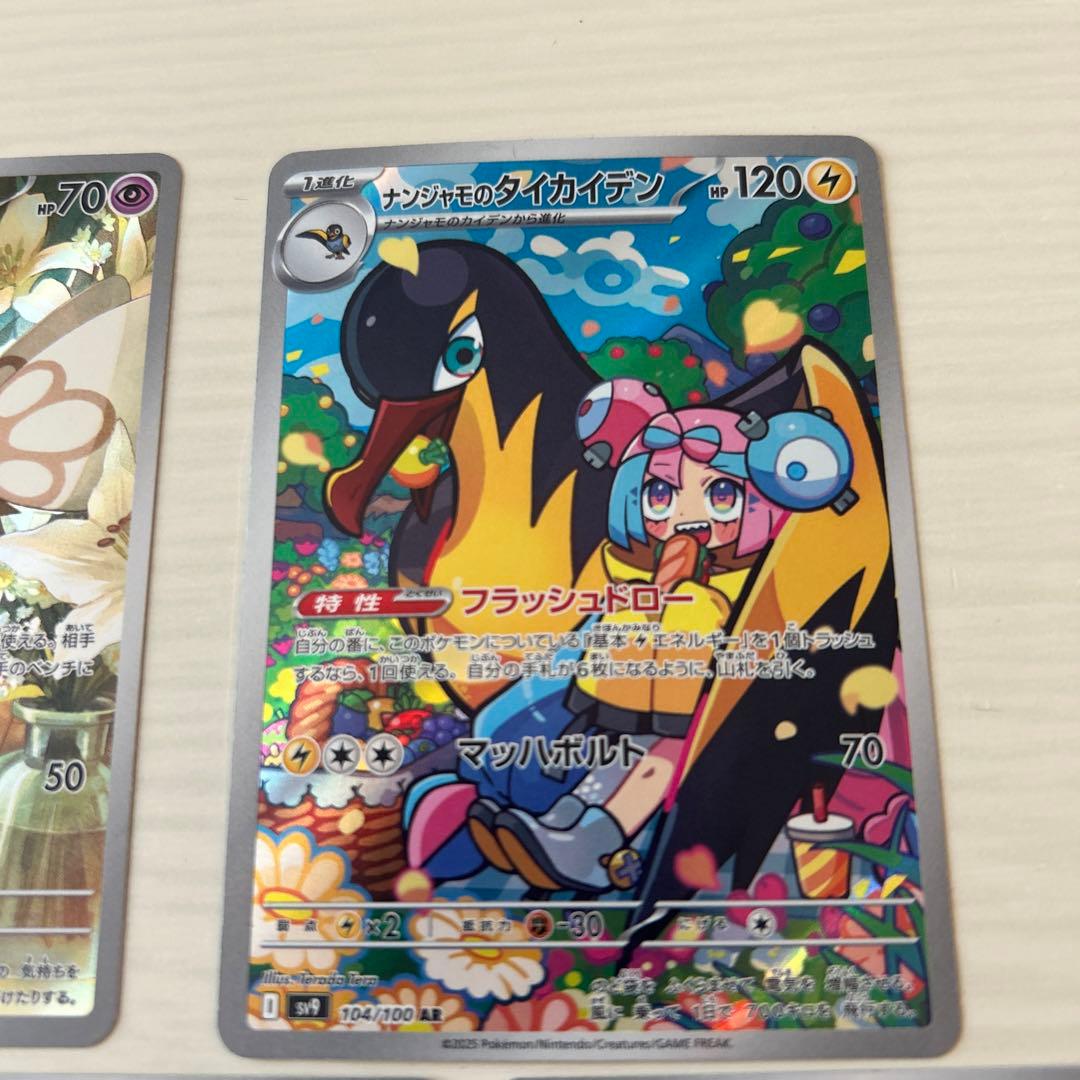 リーリエ　N ナンジャモ　フリーザー　AR バトルパートナーズ　他　まとめ売り