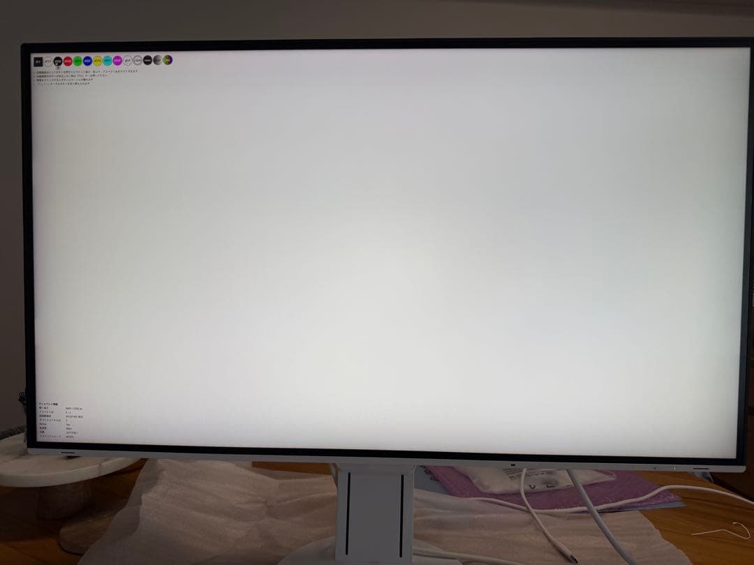 EIZO FlexScan EV3285-WT 31.5インチ 4Kモニター