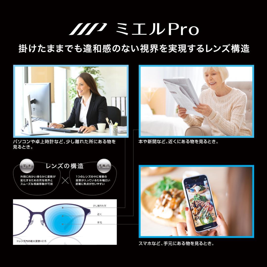 【未使用】ミエルPRO　UB003-CBN(クリアブラウン) プレゼントあり