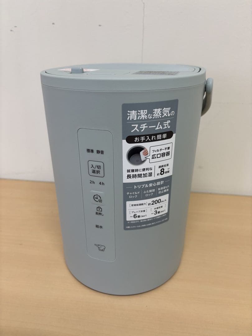 ⭐️未使用品　即日発送★象印 【EE-MB20-GA】グリーン スチーム式加湿器