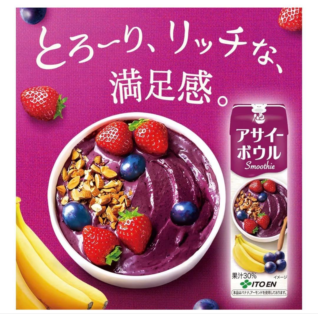 10480円相当・送料込アサイーボウル48本＆ポッカ・キレートレモン24本セット