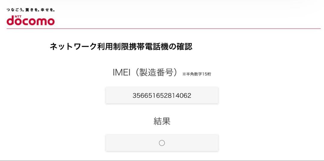 【新品・未使用品】 AQUOS wish2 ブルー docomo 残債なし