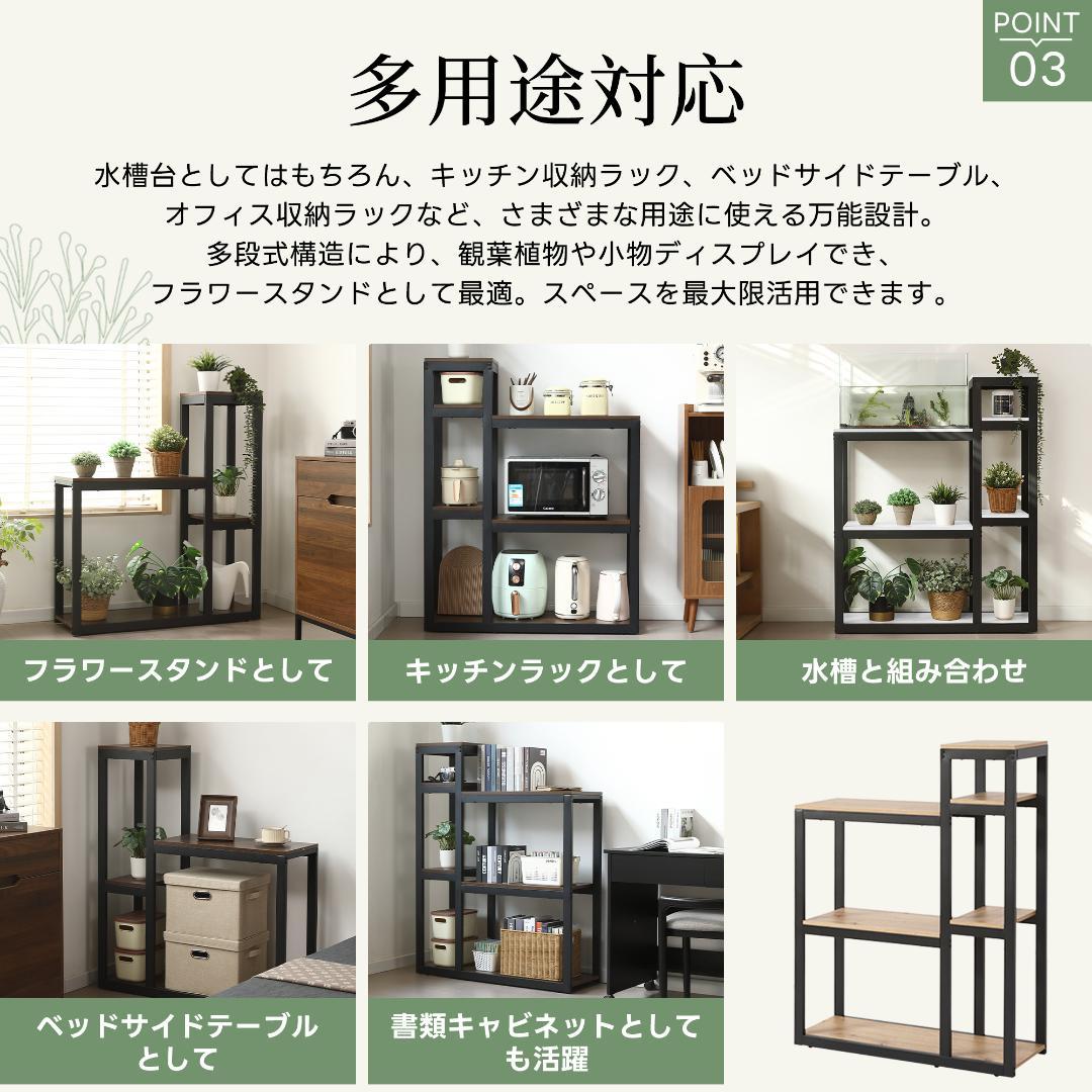 【三段-高さ109cm】水槽台 耐荷重170kg 三段木製 スチール ブラウン