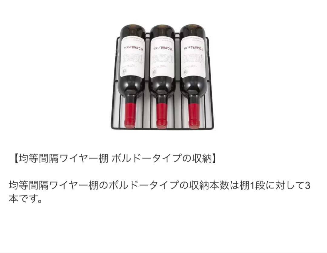 フォルスターワインセラー FJH-56GD-BK 18本収納