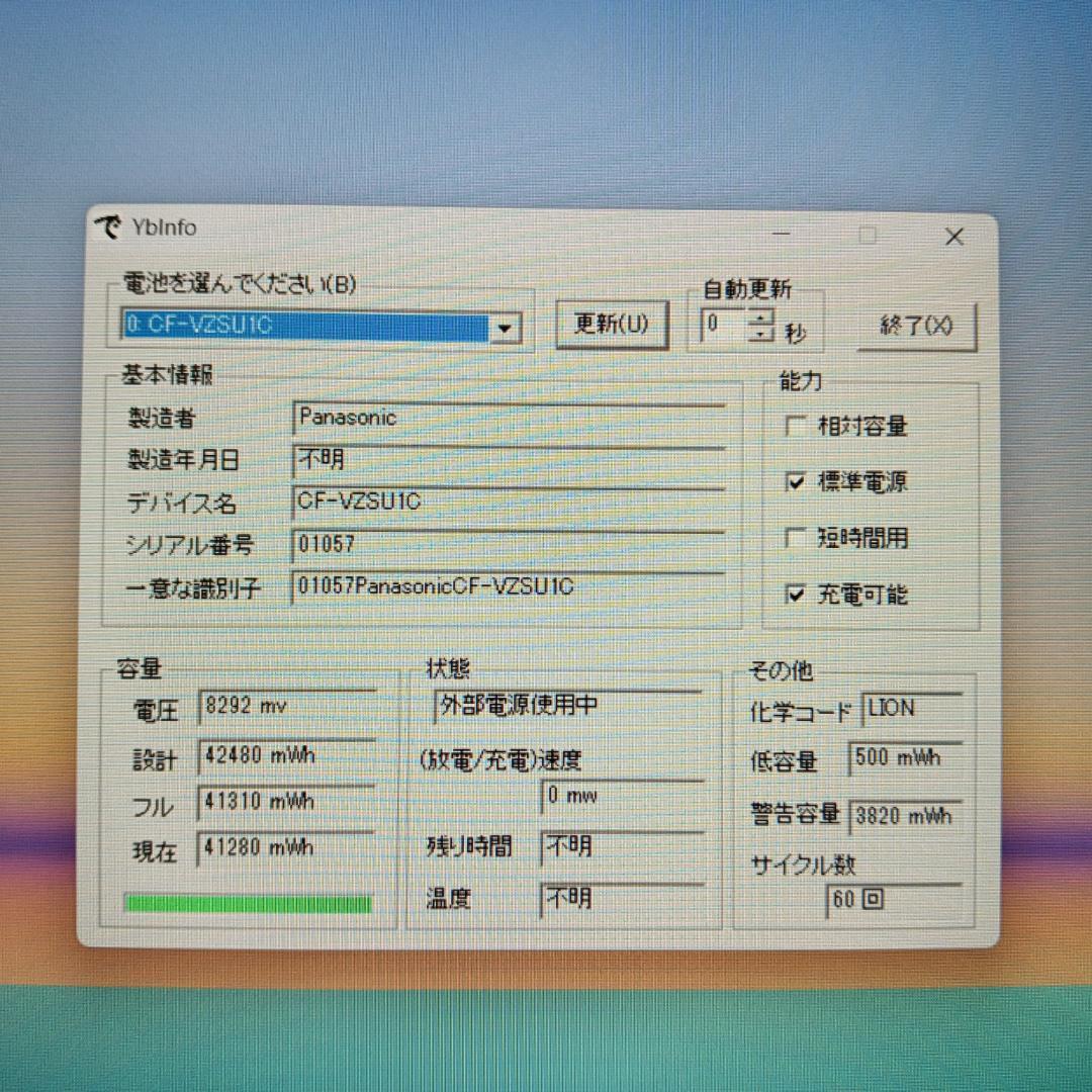 CF-SV1 Core i5 1145G7 16GB SSD256GB 状態良好