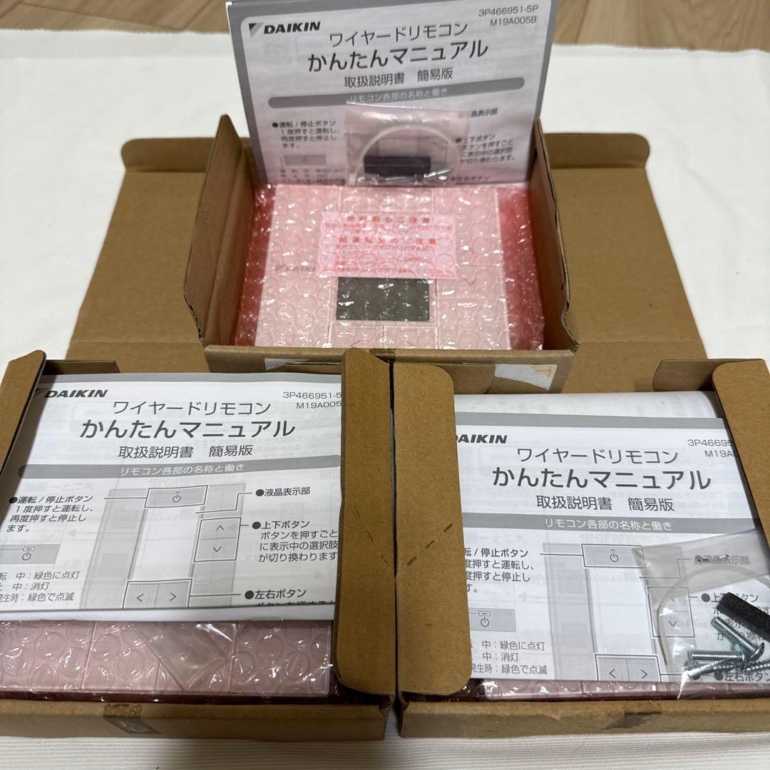 DAIKIN エアコン用リモコン BRC1G3