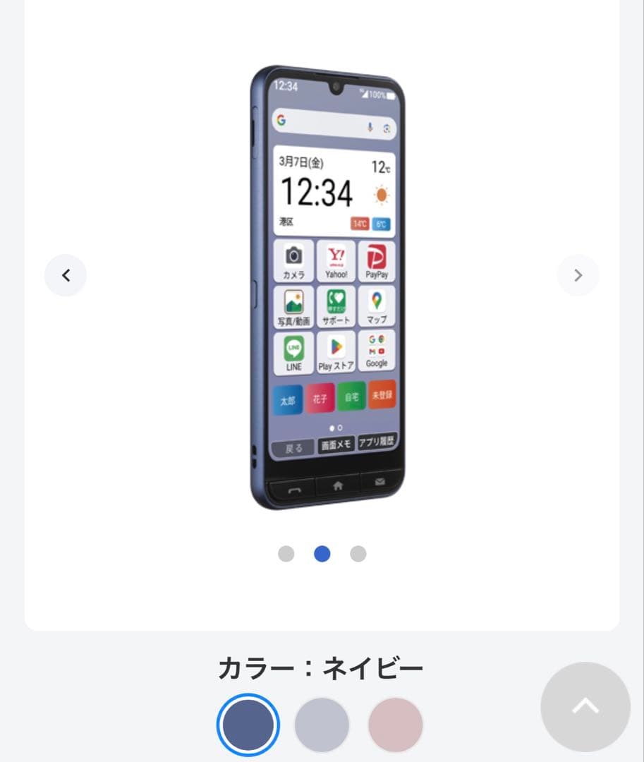 未開封 かんたんスマホ4 A402ZT SIMフリー