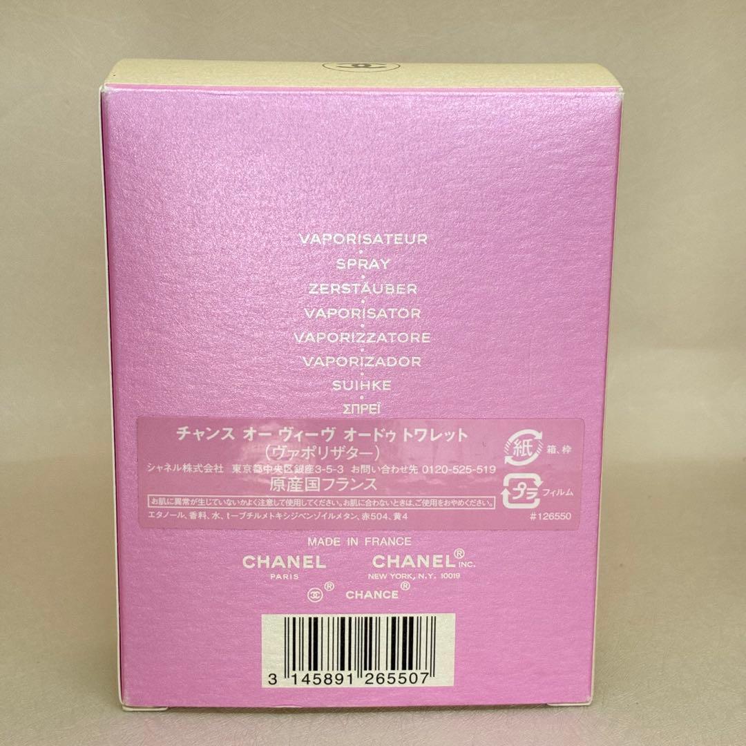 【美品】 CHANEL シャネル チャンス　オーヴィーヴ　50ml ほぼ未使用