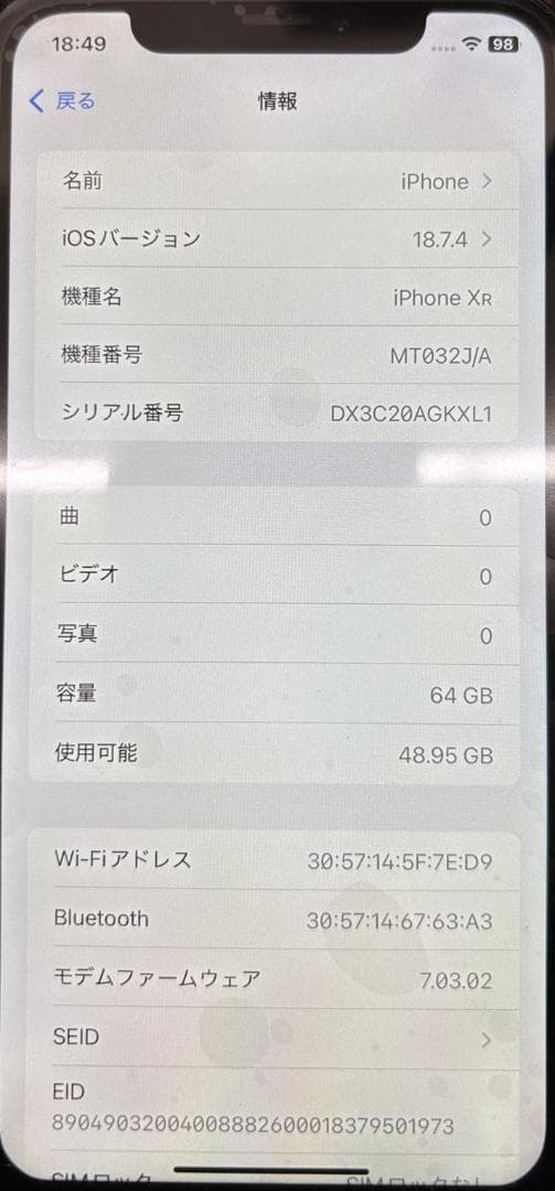 iphoneXR/iphone17PRO Deep Purple外装(限定色)