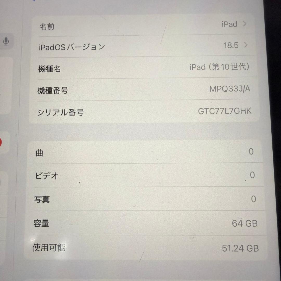 iPad　本体　第10世代　64GB　WiFiモデル　ピンク　箱なし