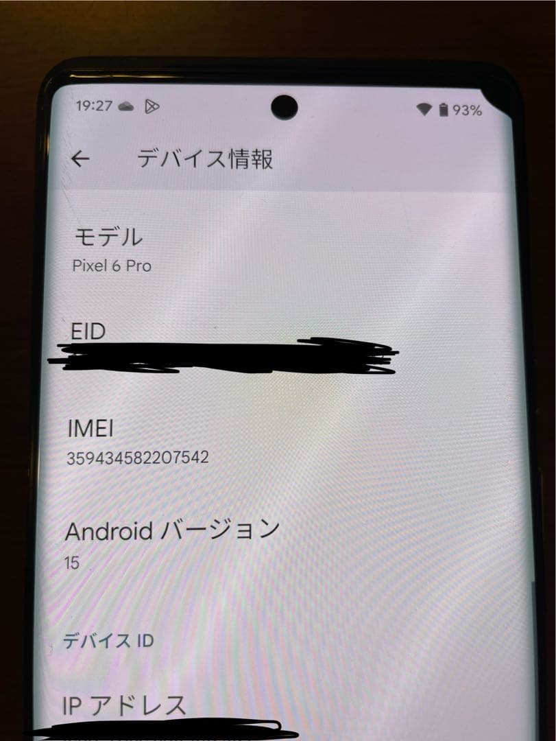 Google Pixel 6 Pro 256gb 本体