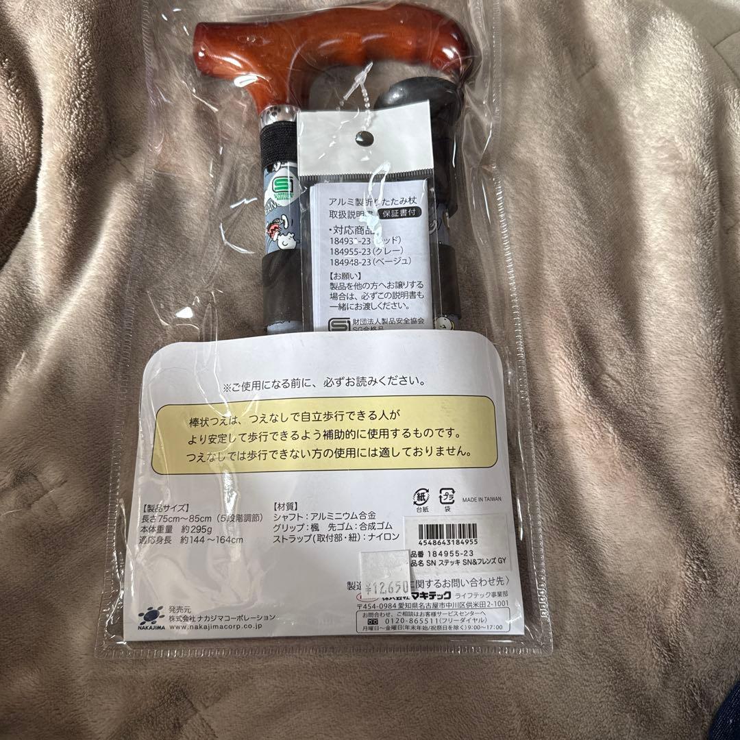 マキテック　折りたたみステッキ　新品