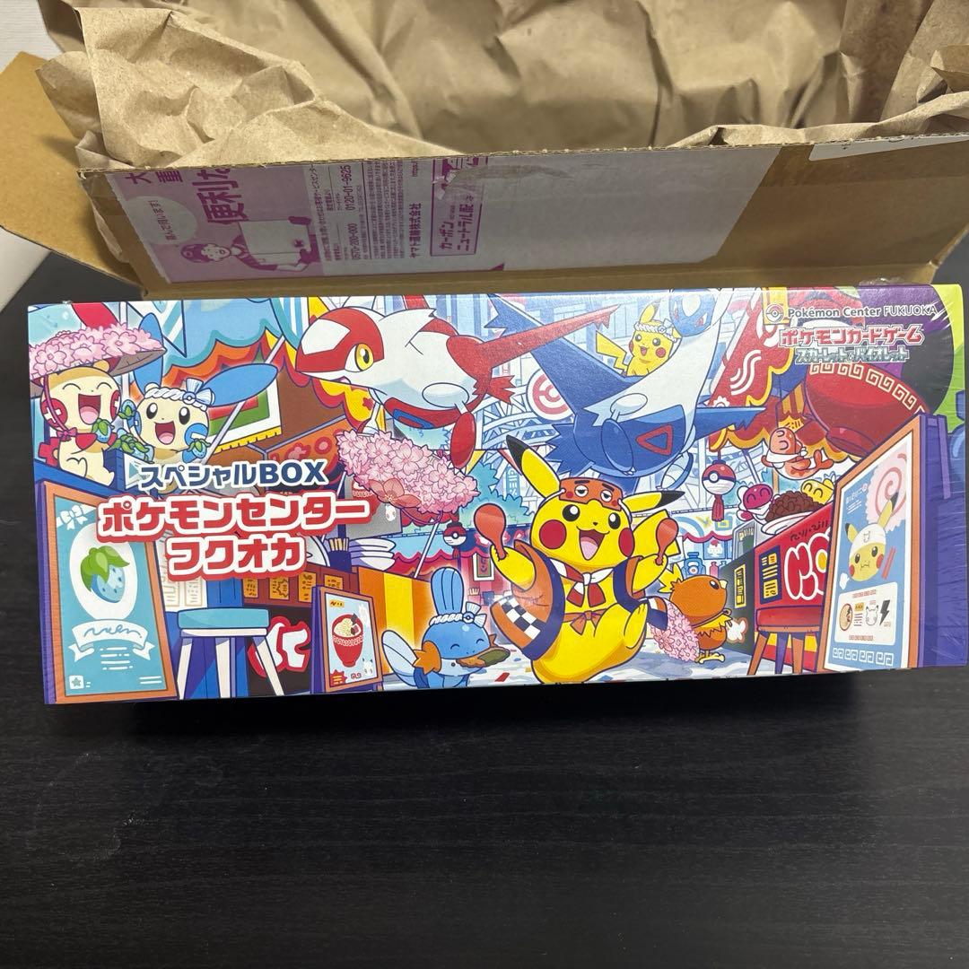 ポケモンセンターフクオカ スペシャルBOX 未開封品