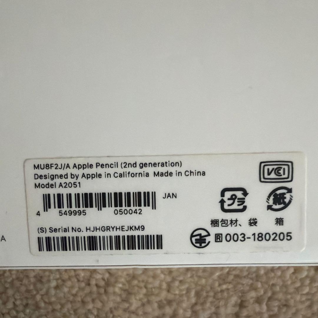 Apple Pencil 第2世代 MU8F2J/A A2051