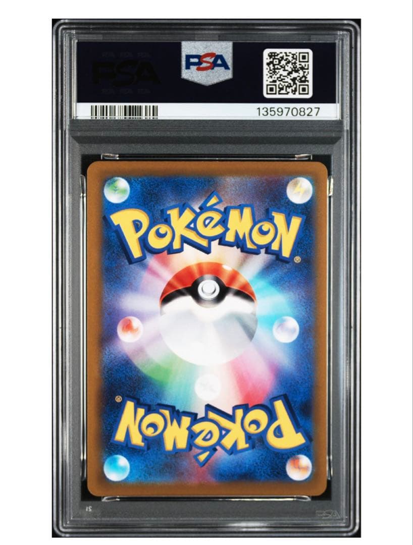 かがやくリザードン psa10 011/071 ポケGO