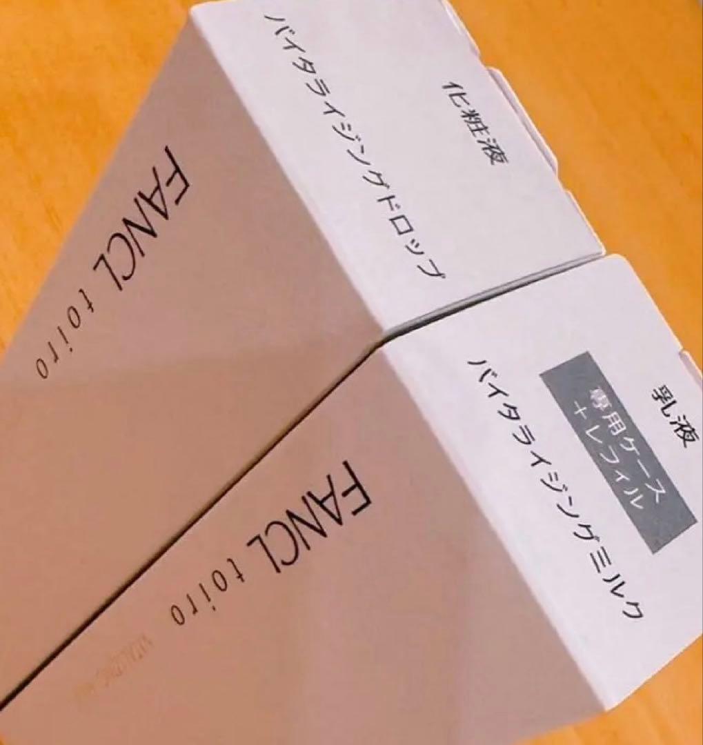 【新品】FANCL toiro VITALIZING drop&milk＆おまけ