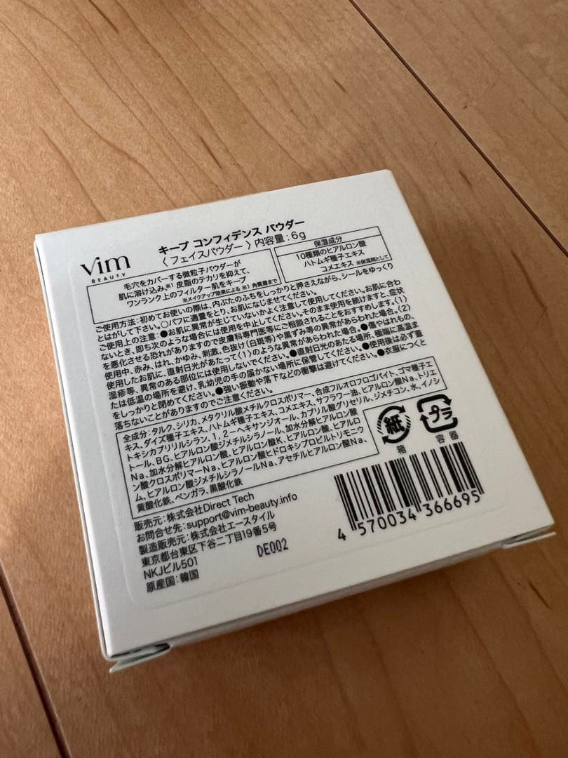 【匿名配送】vim beauty キープコンフィデンスパウダー　4個セット