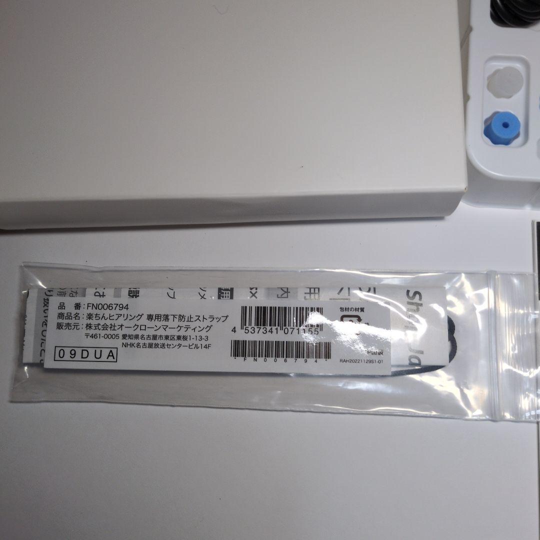 Shop Japan 楽ちんヒアリング SK-05 専用ストラップ付【新品】