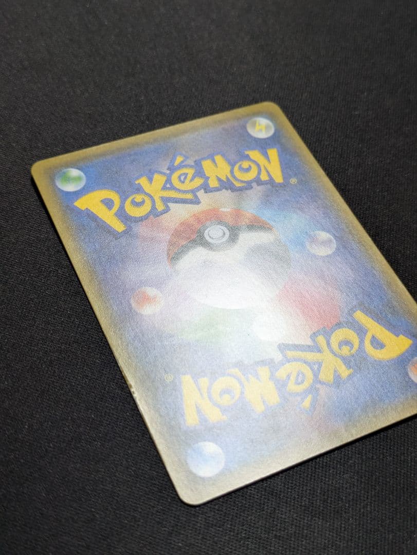 サトシのピカチュウ プロモカード 076/SM-P ポケモンカード