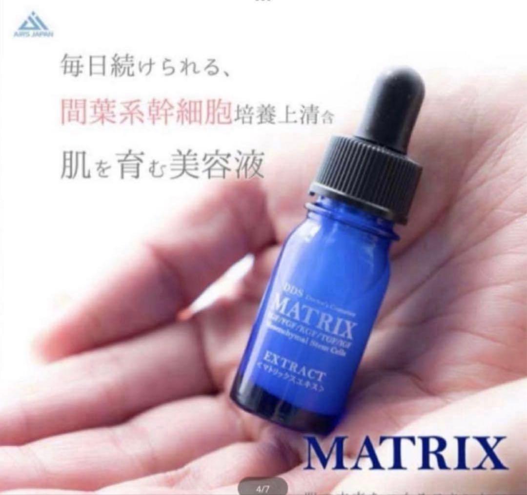 定番人気商品✨DDSマトリックス　エキス間葉系幹細胞培養上清　4本　新品　未開封