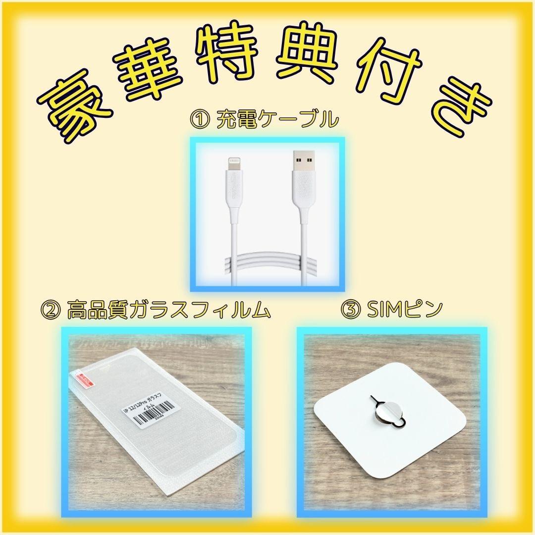 iPhone 13 128GB 大容量バッテリー新品100% 26-13