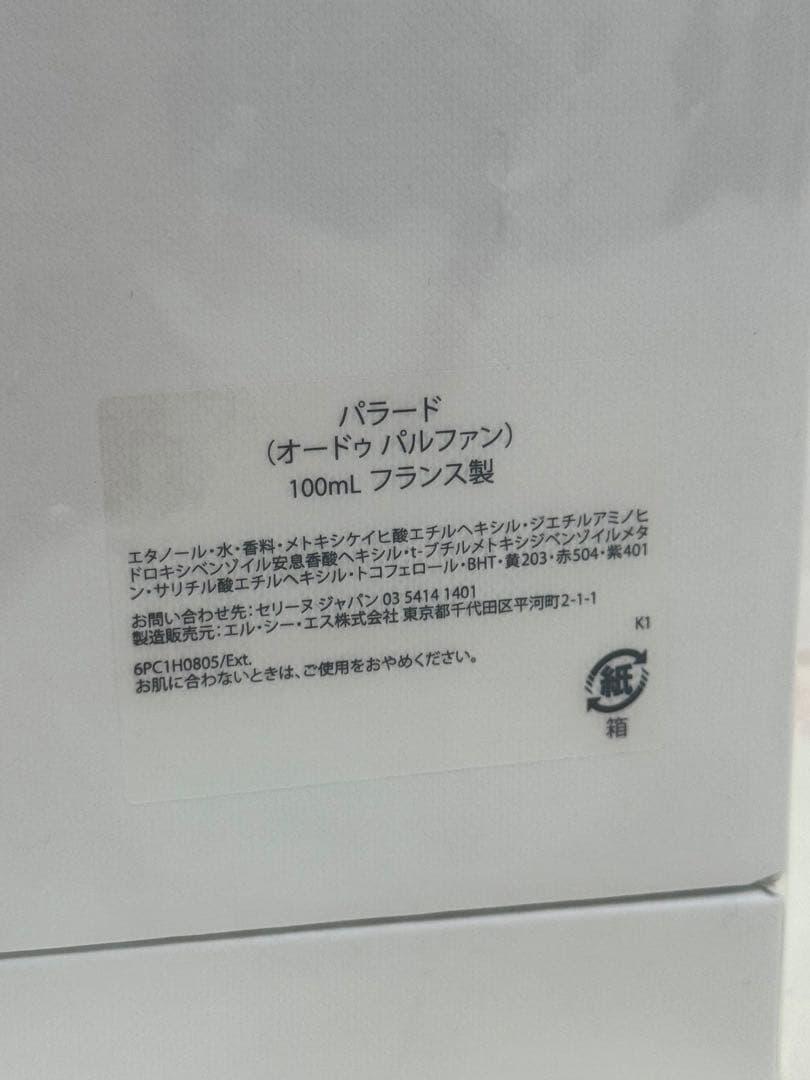 セリーヌ香水CELINパラード100ml