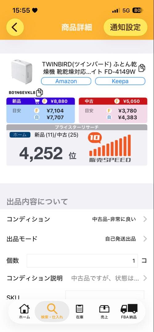 【 Dainichi 】美品HD-LX1021 ハイブリッド式加湿器2021