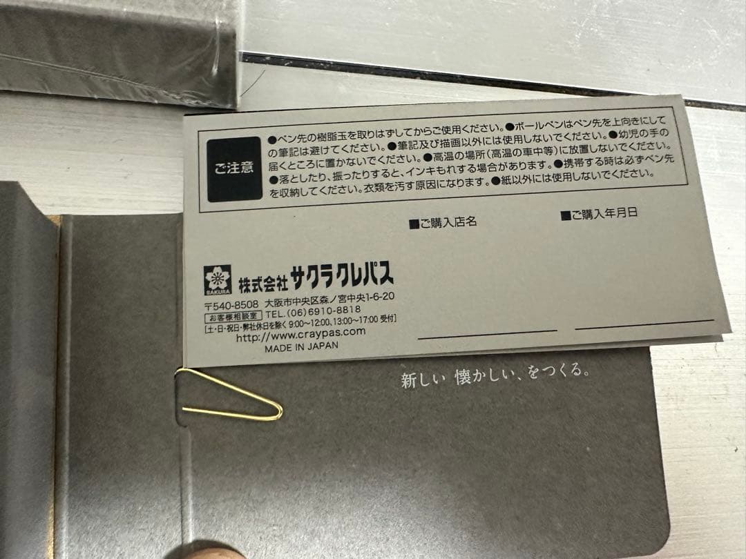 週末最終値下【レア】【新品】サクラクラフトラボ003 ゴールド(ブラス)