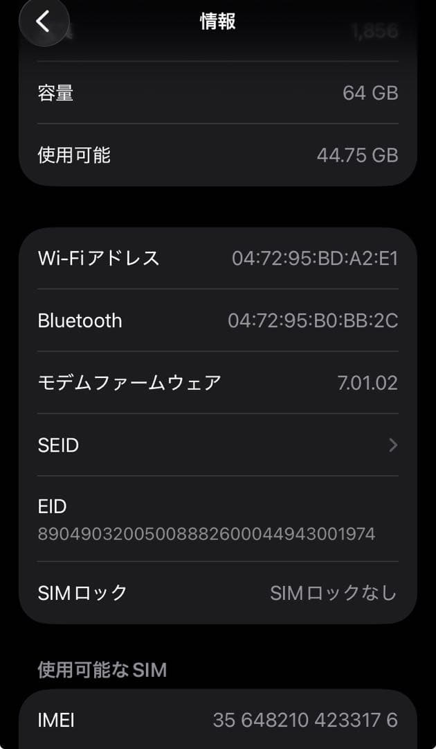 iPhone SE2 (SE第2世代) 64GB PRODUCT RED