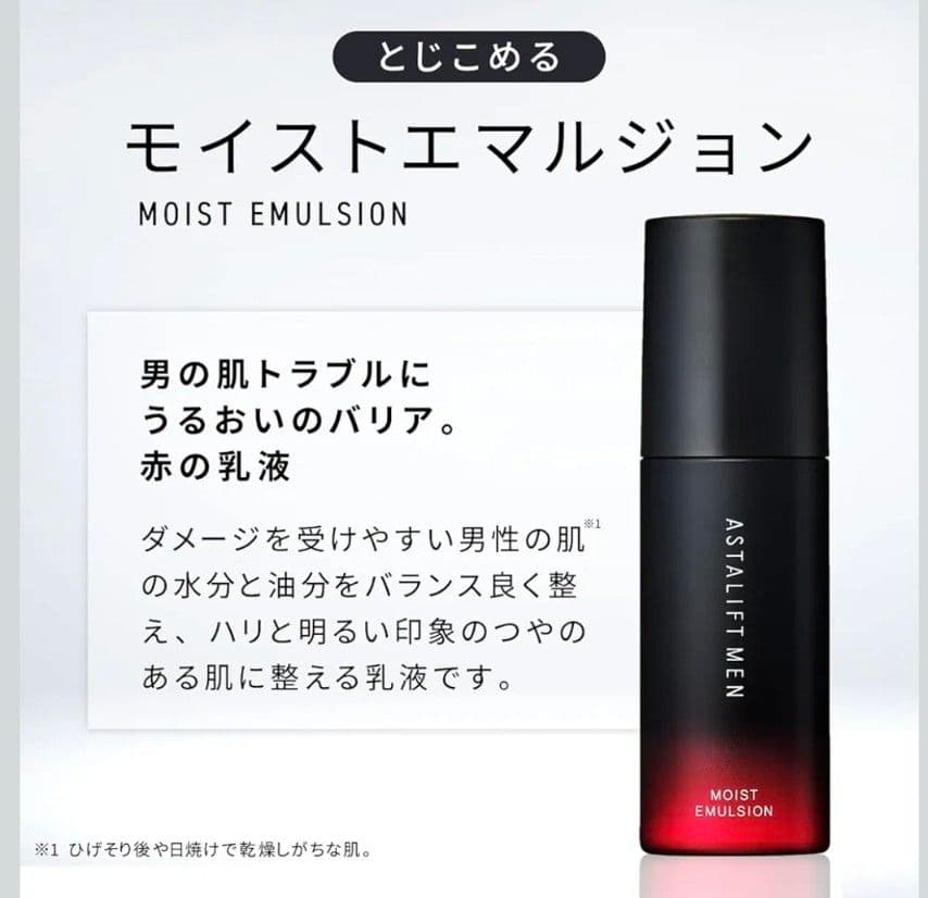 〈新品〉アスタリフト メン 【 洗顔料 + 化粧水 + 乳液 】 3点セット