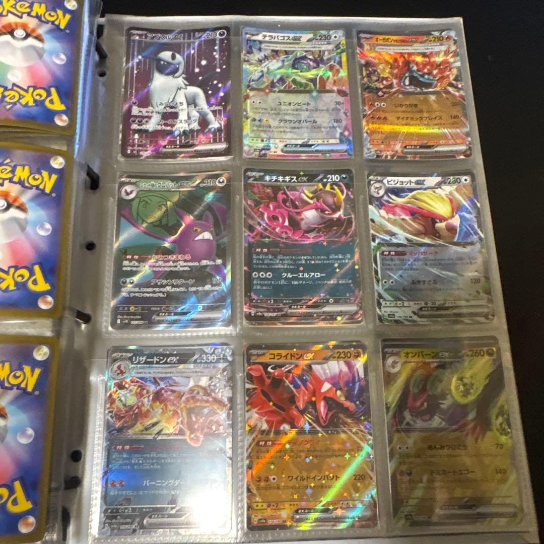 ポケモンカード AR SR SAR RR EX まとめ売り ファイル付き