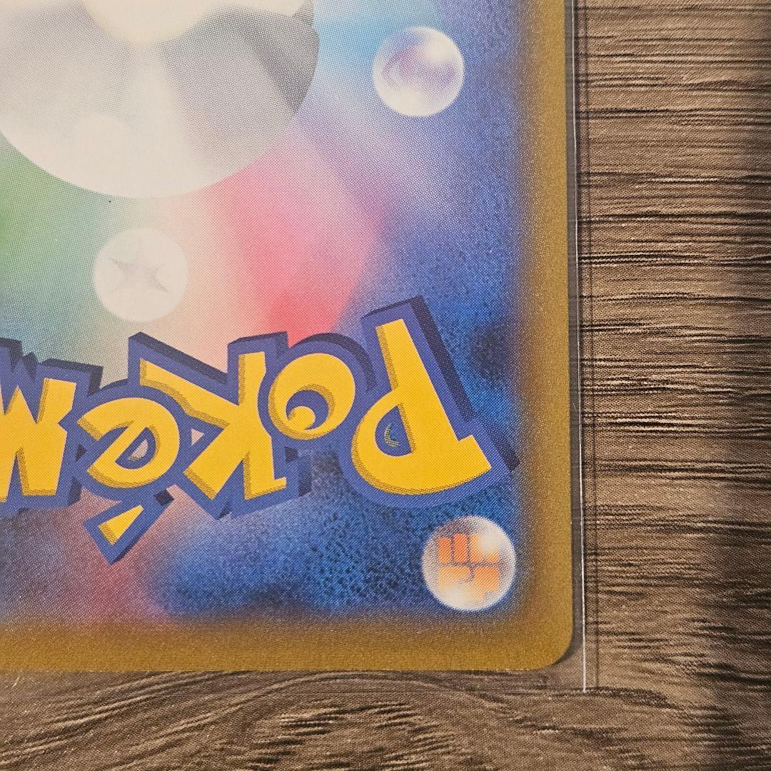 【美品】ポケモンカード リザードンV SR スターバース 103/100