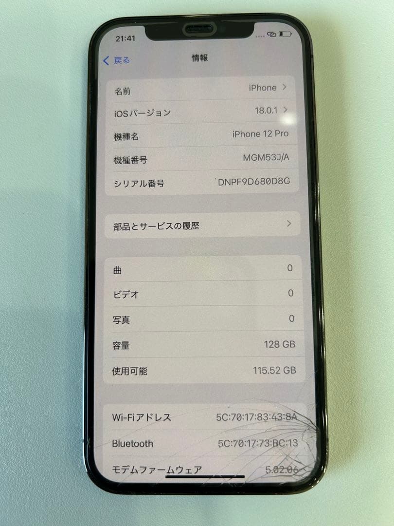 iPhone 12 pro 本体のみ 画面割れ