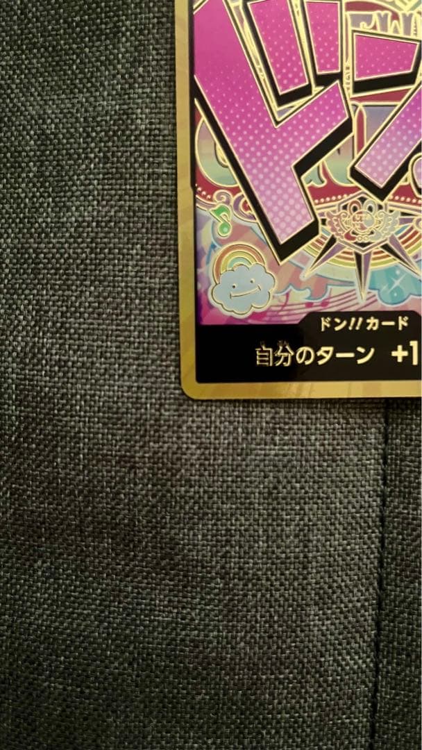 ボチャイ ウタ ドンカード スーパーパラレル 金枠