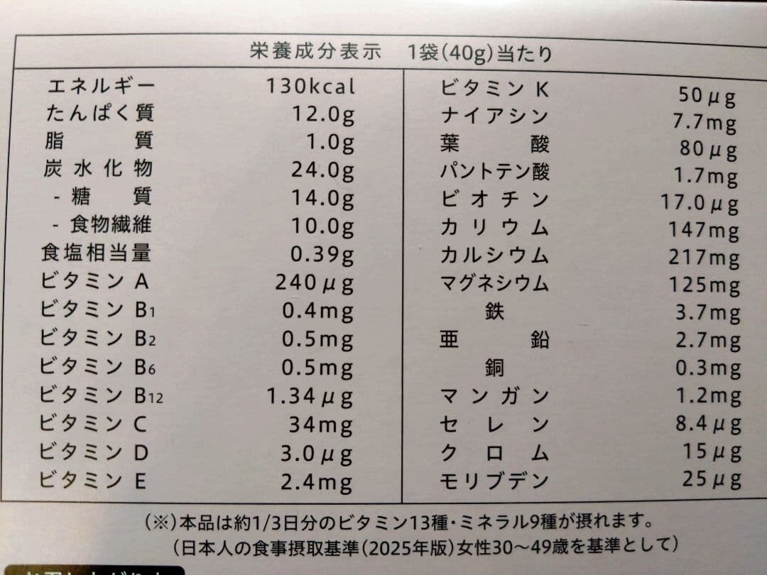【期間限定品】YOGINI FOOD 100 mix berry 21袋
