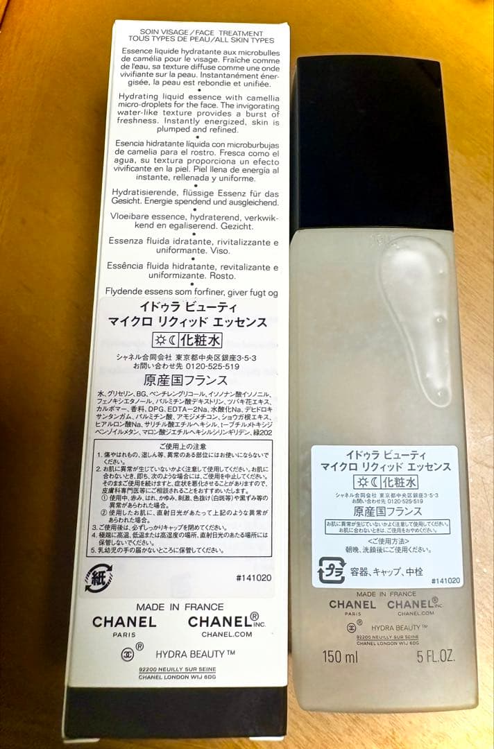 化粧水・ローション・トナー CHANEL HYDRA BEAUTY MICRO LIQUID ESSENCE