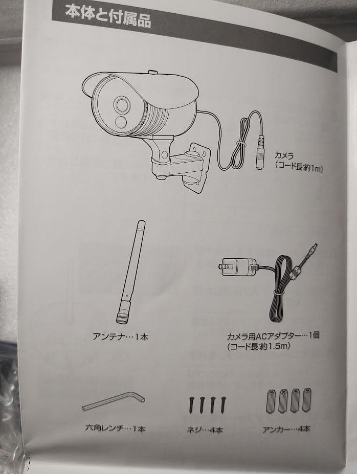 増設　ワイヤレスカメラ　CMS-C71　ELPA 朝日電器　防犯カメラ