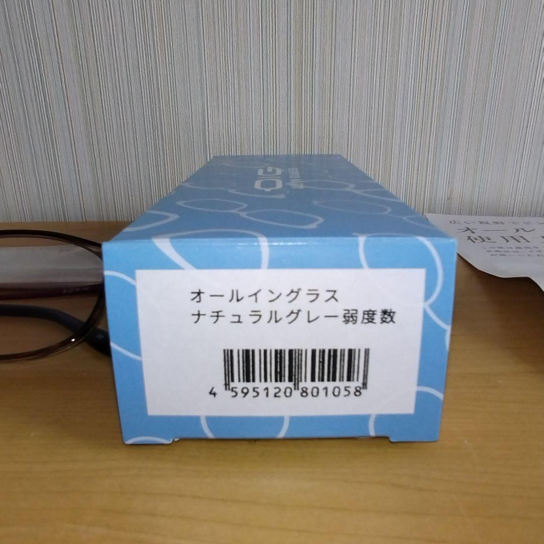 広い視野でピントが合うオールイングラス　老眼鏡　ナチュラルグレー