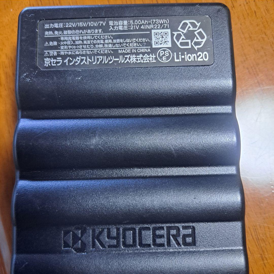 AIRCRAFT 空調服ファンセット 充電器付き