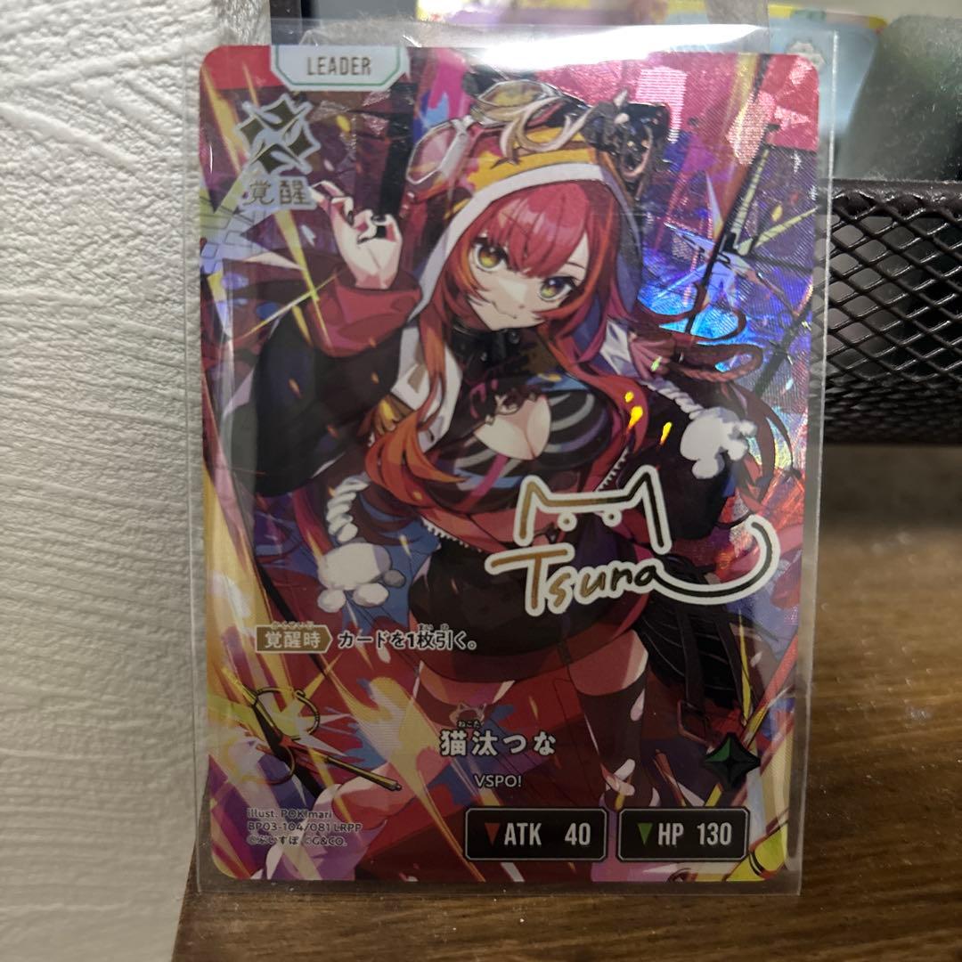 Xross Stars 猫汰つな　LRPP