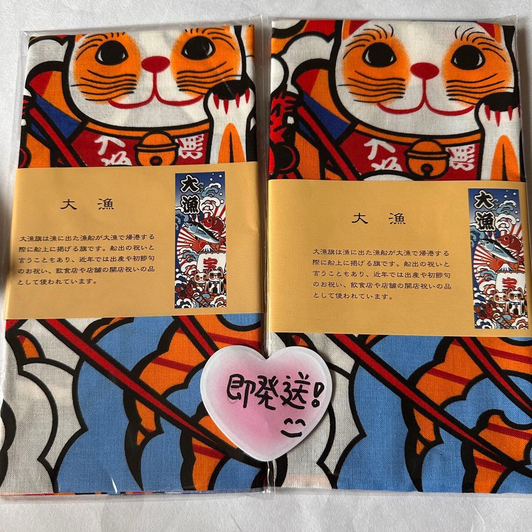 専用出品　即発送　福招き猫 手ぬぐい☺︎ うまいもんめぐり④✩.*˚大漁 ②富士⑤