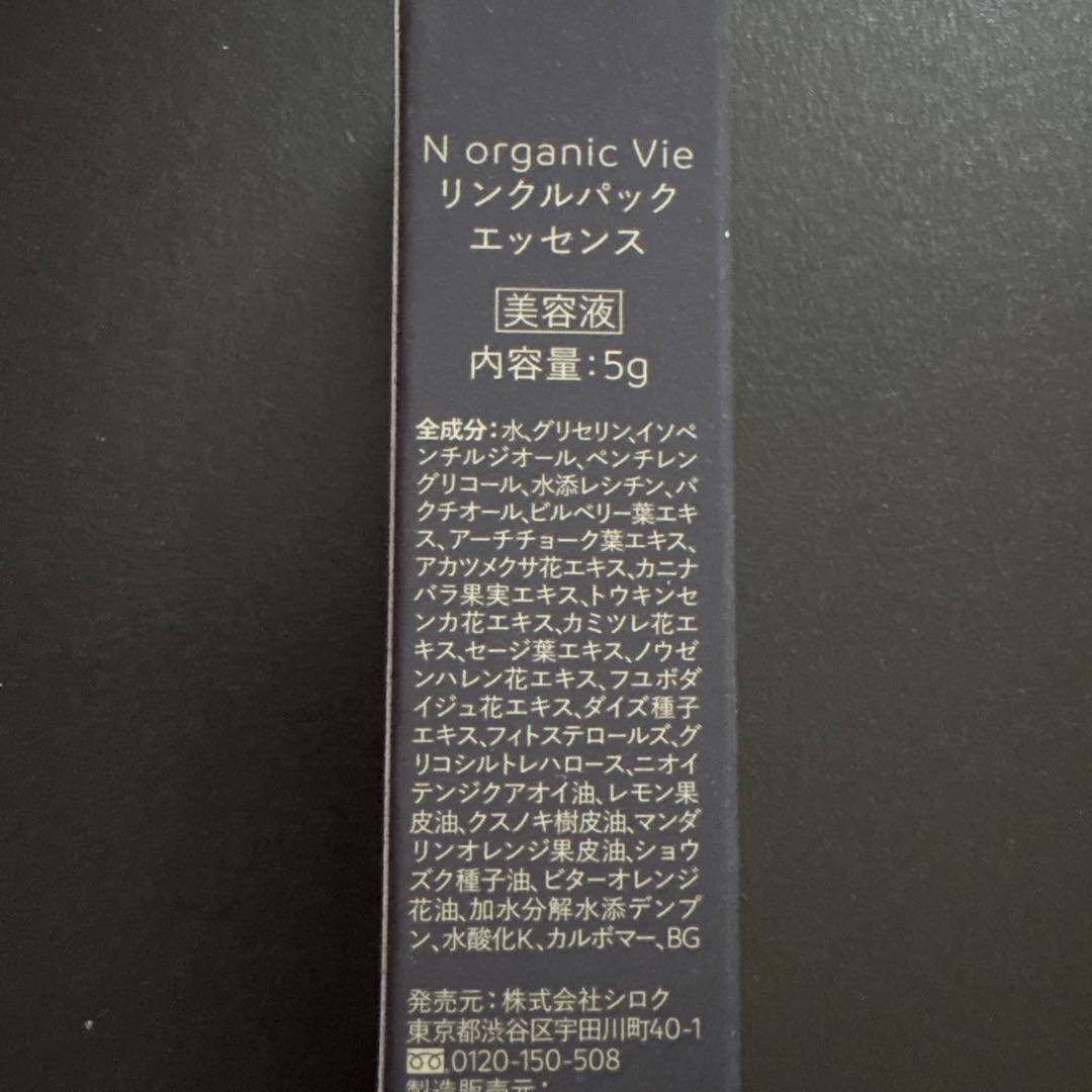 エヌオーガニックヴィN organic Vie ヒアルアップリフトクリームセット