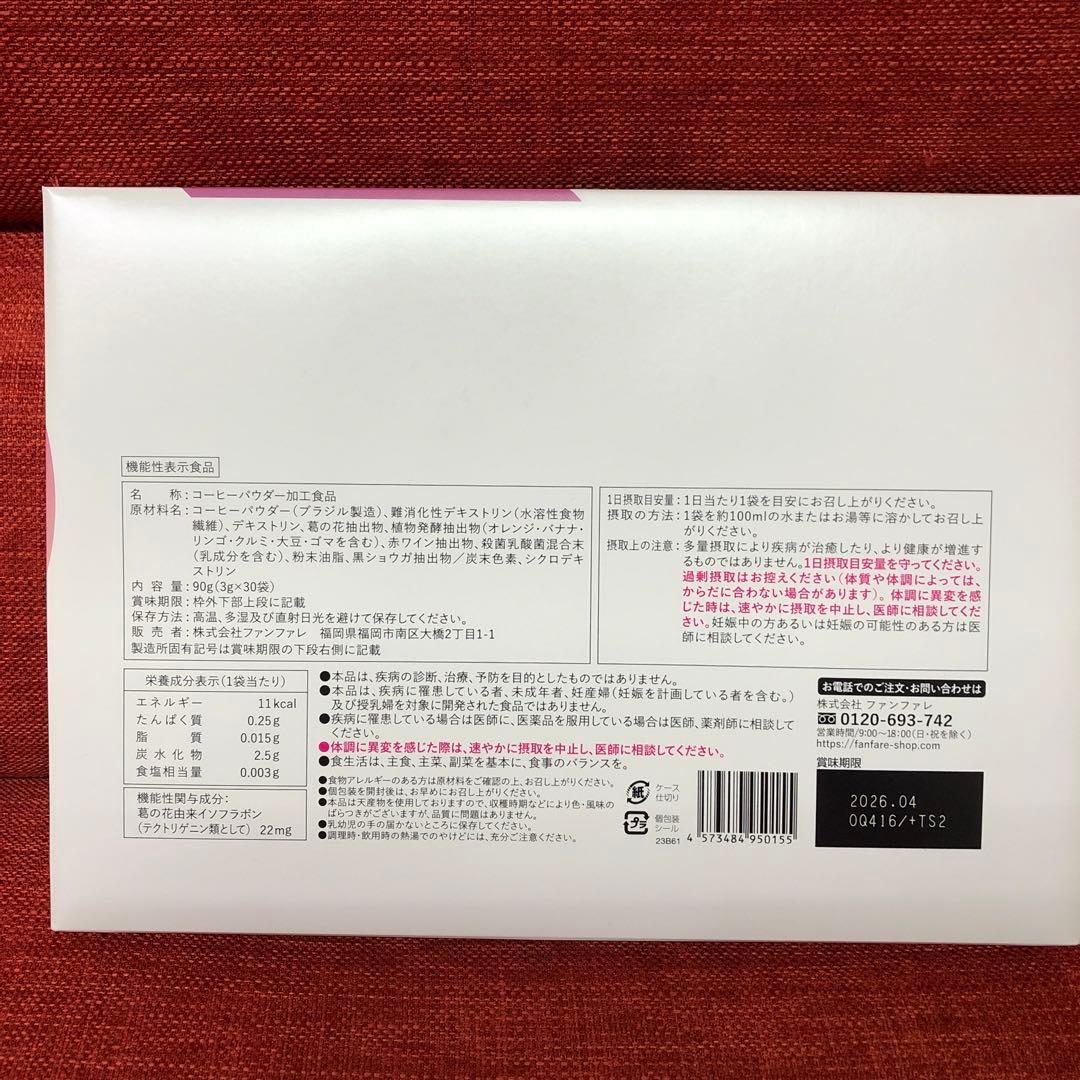 risou no Coffee 30包入り2箱